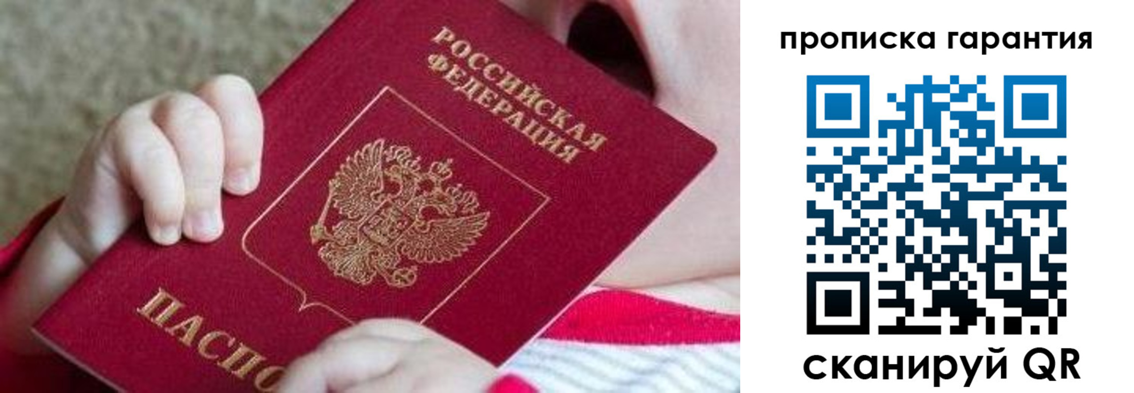 прописка для работы в Конаково
