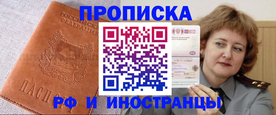 прописка в квартире в Конаково