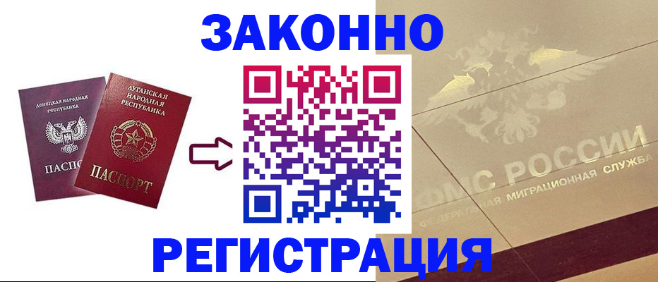 временная регистрация купить в Конаково