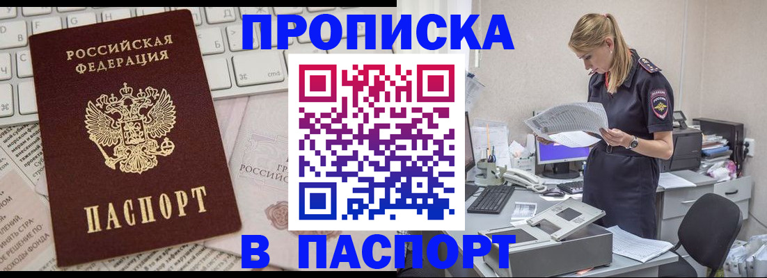прописка паспорт в Конаково