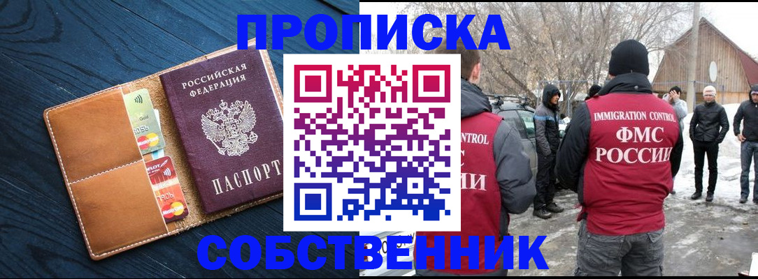 временная регистрация для всех в Конаково