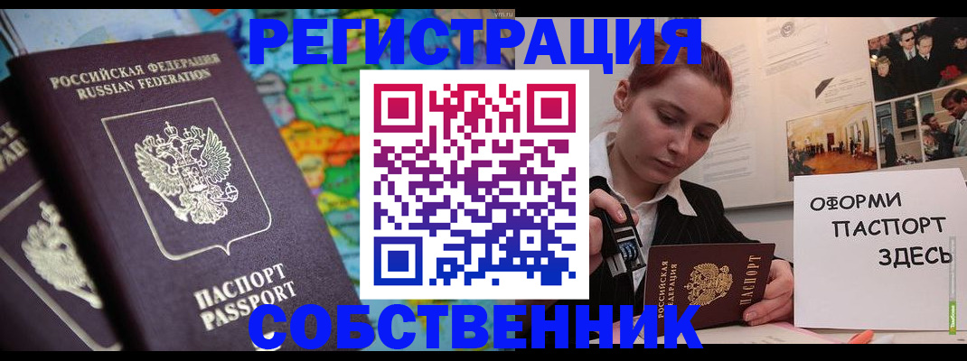 прописка в Конаково